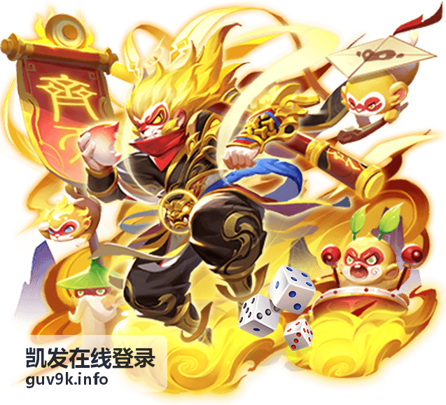 凯发在线登录账号服务方案统一管理企业账号